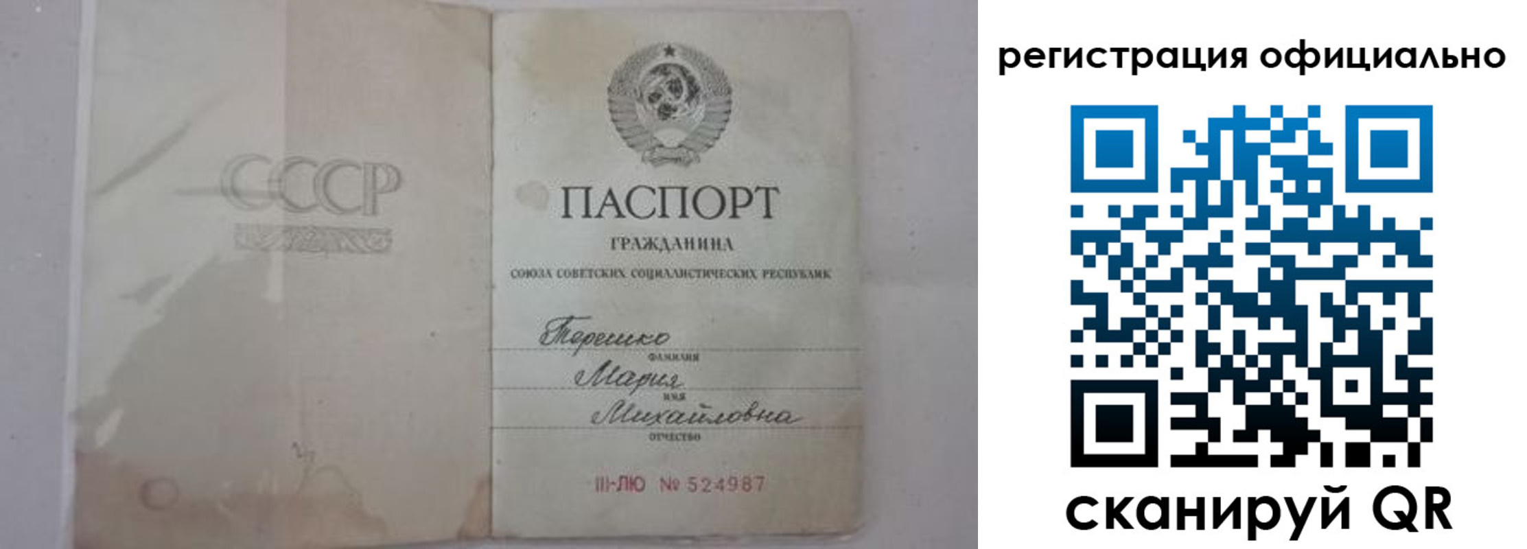 временная регистрация законно в Вытегре