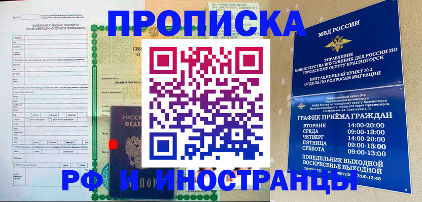 прописка регистрация в Вытегре