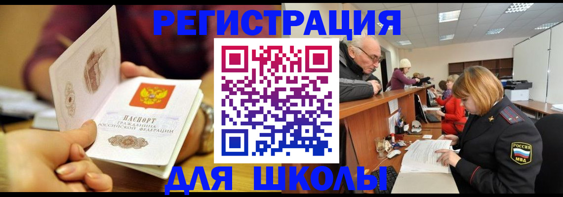 временная прописка в Вытегре