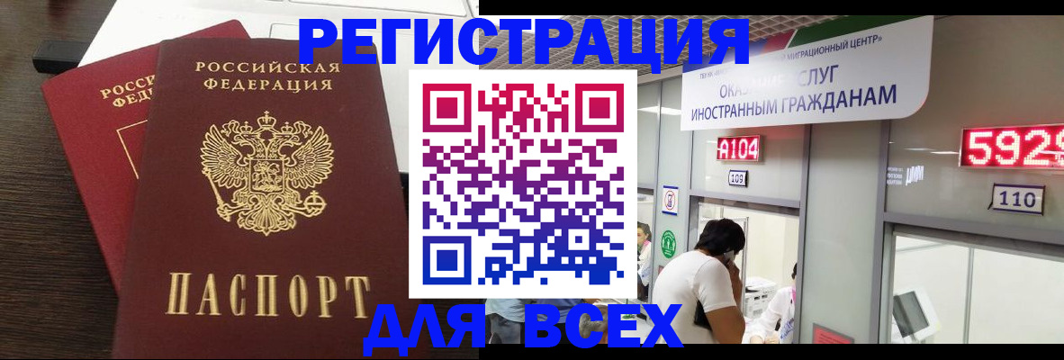 прописка от собственника в Вытегре