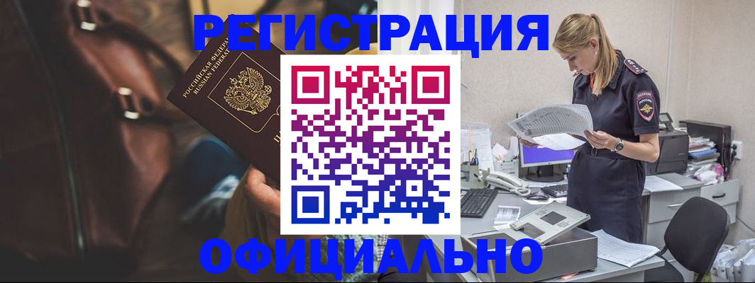 прописка штамп в Вытегре