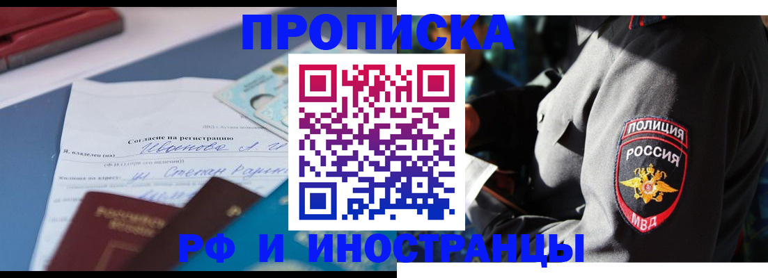 прописка иностранных граждан в Вытегре