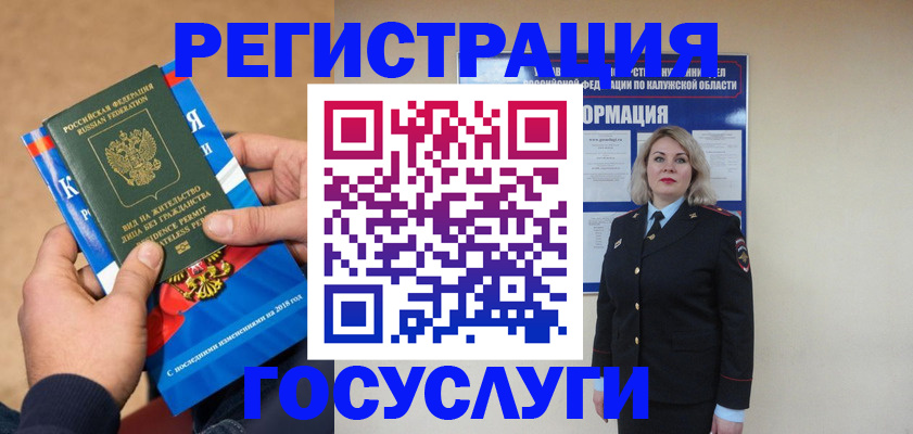 прописка 2025 в Вытегре